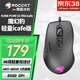 冰豹 德國ROCCAT魔幻豹kone輕量版鼠標（電競游戲鼠標 人體工學(xué)鼠標 電腦吃雞lol機械鼠標） 夜梟ULTRA(輕量icafe版)黑色