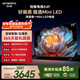 創(chuàng  )維電視A4F 75英寸 百級分區Mini LED 144Hz高刷 HI-FI音響 一級能效 國家補貼