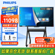 飛利浦會(huì )議平板一體機85英寸4K內置電腦會(huì )議平板觸摸屏電子白板多媒體教學(xué)一體機1152E+移動(dòng)推車(chē)+opsi7