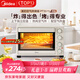 美的（Midea）35L家用多功能空氣炸鍋電烤箱一體機 熱風(fēng)空氣炸/獨立控溫/均勻烘烤/熱風(fēng)循環(huán) PT3515