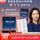 【正版包郵】我看見(jiàn)的世界 李飛飛自傳 張桂梅 校長(cháng)認可的人生傳記  The Worlds I See 現代人工智能發(fā)展史 我看到的世界 中信出版社 新華書(shū)店旗艦店人物傳記圖書(shū)書(shū)籍 【單冊】我看見(jiàn)的世界