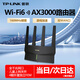 普聯(lián)（TP-LINK） WiFi6無(wú)線(xiàn)路由器AX雙頻5G千兆家用穿墻 【游戲加速】3030易展版·玄鳥(niǎo)/AX3000黑色