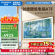 創(chuàng  )維（Skyworth）壁紙電視75A7F 75英寸超薄壁畫(huà)藝術(shù)mini led 智能平板家電液晶電視機75吋  75A7E升級款 75英寸 創(chuàng  )維電視75A7F