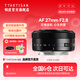 銘匠27mm F2.8自動(dòng)對焦定焦人像鏡頭適用X卡口E卡口Z卡口微單相機鏡頭 黑色 索尼E卡口(半畫(huà)幅)