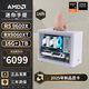 AMD銳龍R5 9600X/7500F/5060TI/9060XT顯卡學(xué)生宿舍純白mini迷你主機臺式電腦主機組裝小電腦DIY整機 配置五丨R5 9600X/RX9060XT