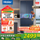 海爾（Haier）冰箱342升法式多門(mén)四門(mén)一級能效雙變頻風(fēng)冷無(wú)霜黑金凈化除菌凈味靜音家用電冰箱國家補貼15% 342升+一級能效+黑金凈化