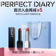 完美日記仿生膜口紅滋潤版721+啞光版908+藍色禮袋禮盒生日禮物送女友