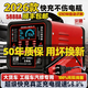 宗曙大功率純銅汽車(chē)摩托車(chē)電瓶充電器12v24v通用智能修復蓄電池充電機 修復自停一體【至臻版進(jìn)口芯片5888A】