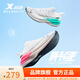 特步（XTEP）兩千公里二代跑鞋運動(dòng)鞋女鞋馬拉松競訓減震跑步鞋男鞋2000KM2代 帆白 【胺糖時(shí)刻】男女同款-建議拍小半碼 37