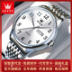 歐利時(shí)（OLEVS）瑞士認證品牌手表男夜光防水男士手表中老年大數字表盤(pán)石英表腕表 OLEVS-5535-鋼帶本白