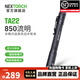 納麗德（NEXTORCH）TA22筆形高亮戰術(shù)手電筒EDC便攜小手電筒車(chē)載破窗防身強光手電筒 TA22黑色（850流明/10880電池）