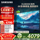 三星品質(zhì)款 65DU8000C 65英寸 平板液晶AI電視 超薄4K AI智能補幀 無(wú)開(kāi)機廣告 UA65DU8000CXXZ