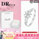 DR幸運四葉草戒指女輕奢感男士結求婚莫桑石鉆戒pt950鉑金婚戒 四葉草戒指/鉆戒/白色品牌禮盒