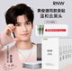 如薇（RNW）去黑頭鼻貼導出吸粉刺不撕拉溫和男女t區鼻頭黑頭清理清潔套裝 去黑頭鼻貼5盒裝 50片