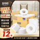 五月花大卷紙有芯3層180米*12卷商用大盤(pán)紙酒店商場(chǎng)衛生廁紙整箱A117319