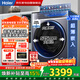 海爾滾筒洗衣機全自動(dòng)10KG 云溪4.0 藍色 超薄嵌入 1400轉直驅電機 智投 精華洗XQG100-BLE77A8