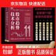 【正版包郵】股市趨勢技術(shù)分析原書(shū)第11版 機械工業(yè)出版社 美羅伯特·D愛(ài)德華茲美約翰·邁吉美WHC巴塞蒂 著(zhù) 深圳平安綜合金融服務(wù)有限公司孟婕 等 譯 書(shū)籍 股市趨勢技術(shù)分析