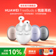 華為FreeBuds 6真無(wú)線(xiàn)藍牙耳機主動(dòng)降噪悅彰耳機半入耳式通話(huà)運動(dòng)音樂(lè )跑步游戲低延遲適用蘋(píng)果小米YT32 天際白【送音樂(lè )卡+曬單好禮】
