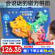 迪悠然中國地圖磁力拼圖3D立體兒童玩具男孩3-6歲益智10歲女孩生日禮物 老師推薦  會(huì )說(shuō)話(huà)的磁力拼圖【中國地圖】+高端禮盒