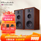 樂(lè )富豪（Wharfedale）林頓 LINTON 發(fā)燒HiFi音響高保真發(fā)燒無(wú)源三分頻8英寸低音家用書(shū)架音箱 花梨色音箱一對