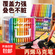 直液式丙烯馬克筆軟頭水彩筆小學(xué)生美術(shù)專(zhuān)用48色兒童可水洗無(wú)毒幼兒園不透色可擦繪畫(huà)畫(huà)筆芯 【60色軟頭】加量100%(墨量1.8G）