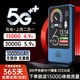 釜翊5G隨身wifi6 1500G無(wú)限高速流量移動(dòng)無(wú)線(xiàn)網(wǎng)絡(luò )2026款9.9月租充電寶二合一全國通用路由器網(wǎng)卡熱點(diǎn) 1萬(wàn)毫安【帝王版】超強提速/光纖網(wǎng)速 終身聯(lián)保-升級長(cháng)續航-流量免費用