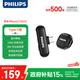 飛利浦（PHILIPS）DLM3549C領(lǐng)夾麥克風(fēng)手機電腦直播vlog短視頻主播戶(hù)外無(wú)損收音MINI領(lǐng)夾麥 AI智能降噪一拖一