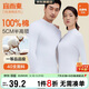 宜而爽【半高領(lǐng)100%純棉】秋衣男女款保暖上衣全棉抗靜電內衣棉毛衫秋冬