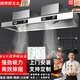 喆祥好太太【支持上門(mén)安裝】商用油煙機不銹鋼油煙凈化器一體機大功率大吸力吸煙機食堂餐廳廚房飯店農村土灶 150*80*50厘米1200W+1200W雙風(fēng)機 自行安裝【旗艦款式】
