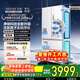 華凌美的出品神機518L法式多門(mén)冰箱自動(dòng)制冰雙系統主動(dòng)凈化超薄零嵌入大容量HR-518WUFIPZ國家補貼