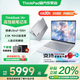 ThinkPad聯(lián)想ThinkBook14+ 酷睿版可選V14 2026補貼20%高性能輕薄設計女生商務(wù)辦公學(xué)生游戲手提筆記本電腦 酷睿Ultra7 16G內存512G固態(tài)丨TB14+ 獨顯級顯卡 全