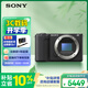 索尼（SONY）ZV-E10 II APS-C畫(huà)幅微單相機 濾鏡直出 精準對焦 黑色 單機身(ZV-E10M2 ZVE10二代)