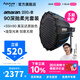 愛(ài)圖仕（Aputure）艾蒙拉 200x S 200d S系列直播  補光燈 攝影  美顏 視頻綠幕影棚200w人像室內外深拋柔光箱 200x S 90深拋柔光罩套裝