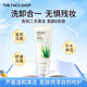 菲詩(shī)小鋪（THE FACE SHOP）女神節禮物蘆薈洗面奶170g女清潔補水保濕男敏感肌洗臉護膚品學(xué)生 蘆薈170g-敏感肌膚