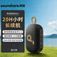 聲闊（SoundCore）便攜式無(wú)線(xiàn)藍牙音箱音響 聲闊小方塊 IP67防塵防水 開(kāi)市客現購