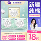 潔婷鉑金棉衛生巾日夜用組合透氣防漏純棉姨媽巾 日夜組合18片