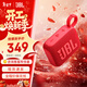 JBLGO4 音樂(lè )金磚四代 電腦音響 便攜式藍牙音箱  低音炮防水戶(hù)外露營(yíng) 迷你騎行音響 禮物 【旗艦爆款】GO4紅色 藍牙音箱