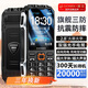 金立老年人手機 三防10000毫安大電池超長(cháng)待機4G全網(wǎng)通大屏大字體大聲音學(xué)生防水防摔功能機雙卡雙待X8 黑色【300天雙電待機-旗艦版】