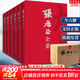 【正版包郵】張居正全集（全6冊）白話(huà)講解《資治通鑒》《四書(shū)五經(jīng)》句句道破成事之道，底本正宗簡(jiǎn)體橫排 新華文軒旗艦店 圖書(shū)