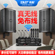 先科（SAST）會(huì )議室無(wú)線(xiàn)音響功放設備無(wú)線(xiàn)話(huà)筒一拖八麥克風(fēng)音箱組合全套套裝室內壁掛無(wú)源音箱K5+M-18