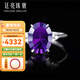 廷亮2.4克拉紫水晶戒指 18K金水晶戒指 彩色寶石