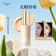 卡婷（CATKIN）紫雪參養膚粉底液30ml 遮瑕輕薄 持妝控油不暗沉油皮不脫妝 C01自然色（干皮奶油版）