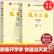 【正版包郵】現代漢語(yǔ) 黃伯榮 廖序東 增訂七版 第7版 上下冊 高等教育出版社 漢語(yǔ)言文學(xué)專(zhuān)業(yè)考研教材 第六6版升級版考研用書(shū)