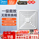 美的（Midea）【頂排】排氣扇衛生間排風(fēng)扇集成吊頂換氣扇廚房一級能效300*300