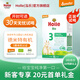 泓樂(lè )（Holle）[新客專(zhuān)享]有機嬰幼兒羊奶粉3段 A2蛋白低敏易吸收(效期至27.06)