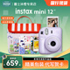 富士（FUJIFILM）instax mini12自帶美顏拍立得相機影像花室配件盒版迷你7+/se/9/11/25/90/99膠片相機升級版 鳶尾紫【影像花室套裝】 套餐二【標配+10張相紙+水晶殼+