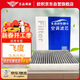 歐積活性炭汽車(chē)空調濾芯濾清器本田飛度/新飛度(1.3L/1.5L)08-24款