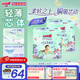 大王（GOO.N）新升級 花信風(fēng)紙尿褲 新生兒超薄透氣尿不濕嬰兒寶寶尿褲 XL碼 - 2包 64片(12-17kg)