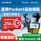 ISANSTAN內存卡TF適用于大疆pocket3儲存卡256G運動(dòng)相機pocket2高速U3高清4k錄制視頻micro sd卡 【EX256G】運動(dòng)相機至尊版170M/S送讀卡器