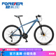 永久（FOREVER）  山地自行車(chē)男女式鋁合金27速前后碟剎青少年越野避震單車(chē) 油碟黛青色 .